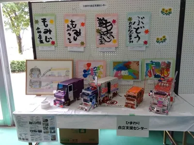 作品展示